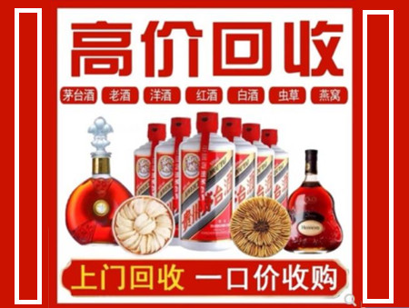 越西回收名酒