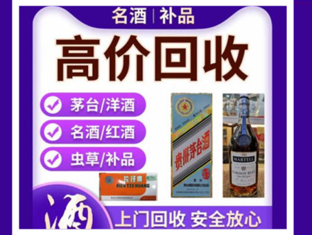 越西烟酒回收店