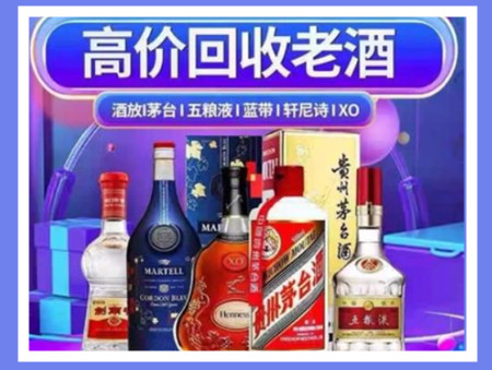 越西老酒回收店